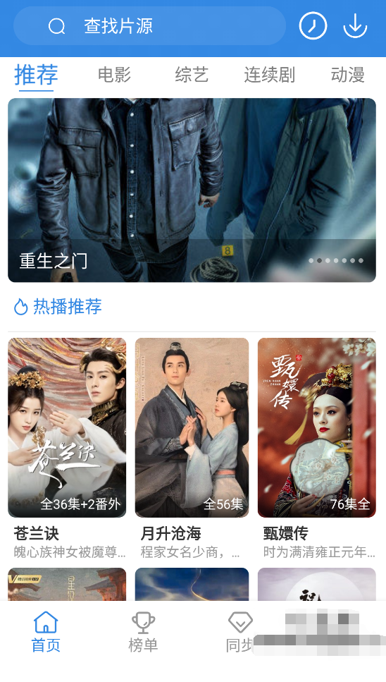 图片[1]-哇哇影视 v6.0.3 去广告纯净版