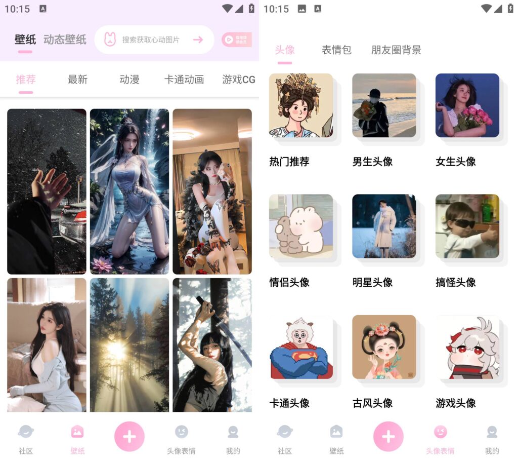 图片[1]-咪兔壁纸 v3.2 解锁高级版