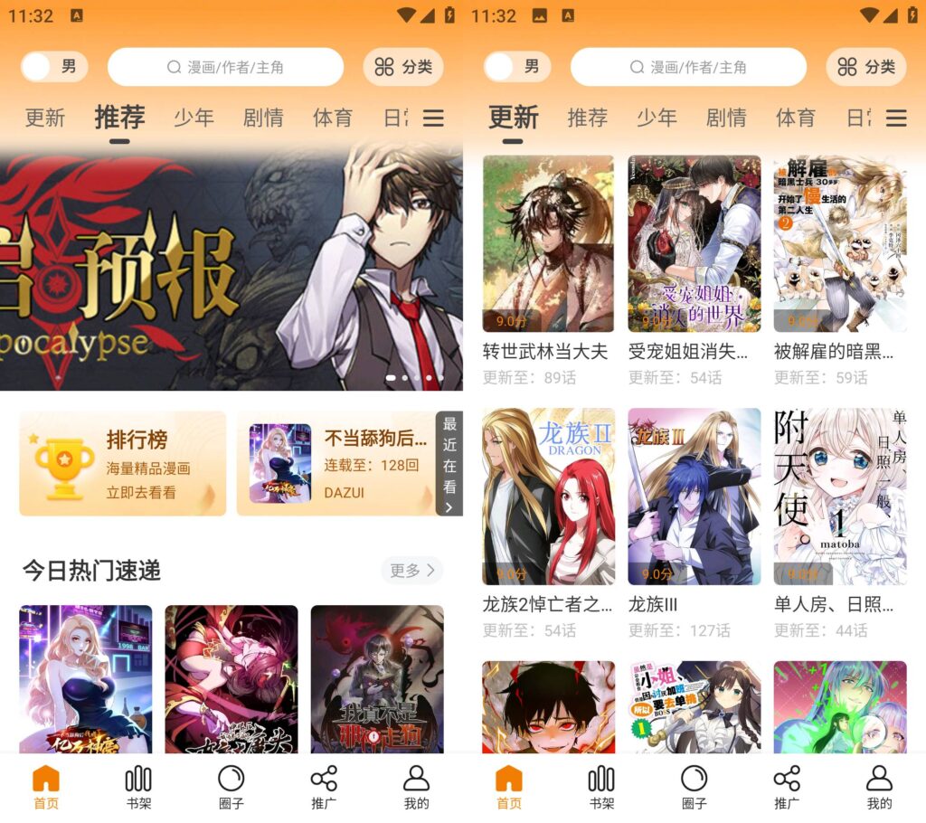 图片[1]-梦绘界(原酷漫熊) v1.0.1 去广告纯净版
