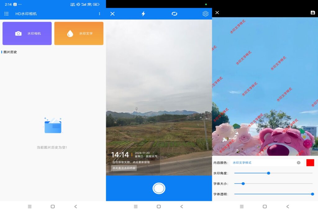图片[1]-HD水印相机 v1.0.1 解锁去广告版-