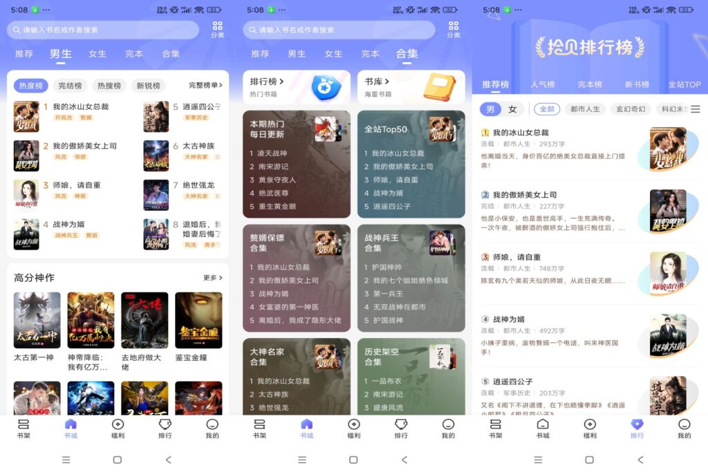 图片[1]-拾贝小说 v4.7.9.2 已解锁VIP功能
