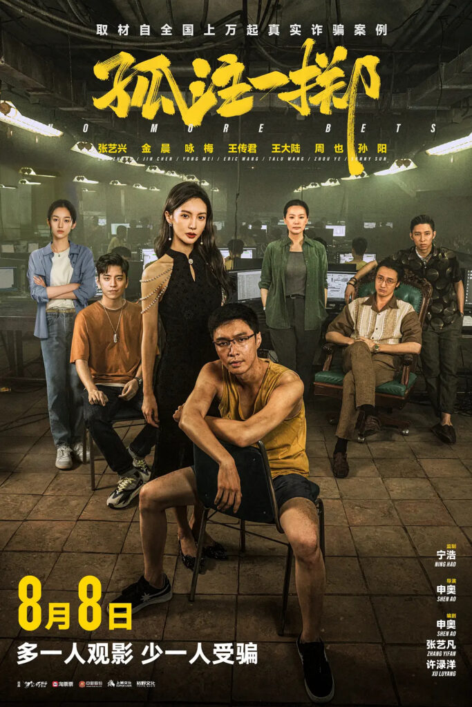 片名:孤注一掷-影片感想论坛-影视专区-