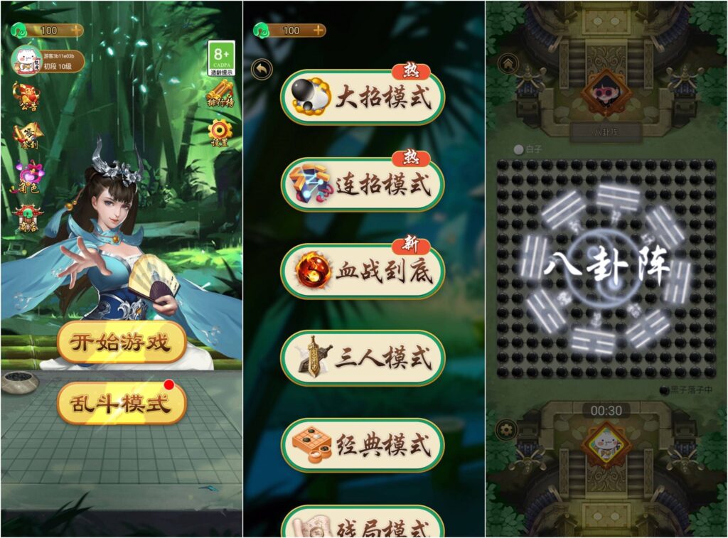 图片[1]-万宁五子棋 v1.1.73 免广告获取奖励-