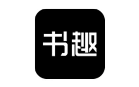 书趣阁 v1000 去除广告版-