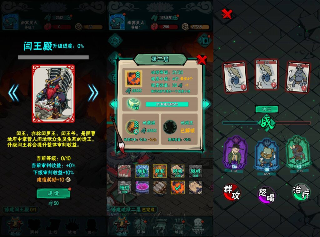 图片[1]-生死劫 v1.0 货币使用不减反增-