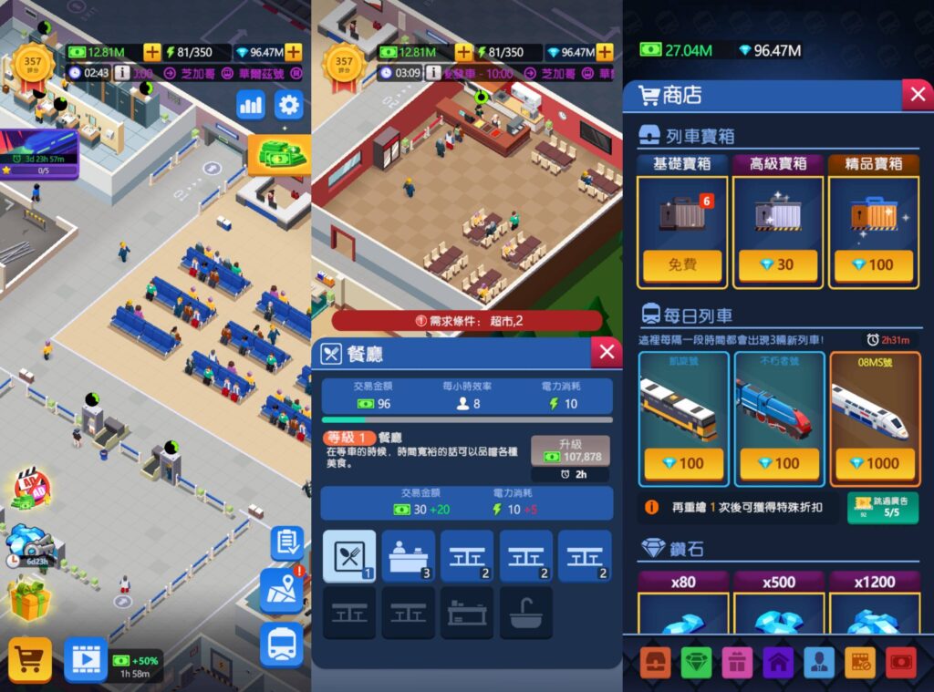 图片[1]-空闲火车帝国大亨 v1.23 无限钻石-