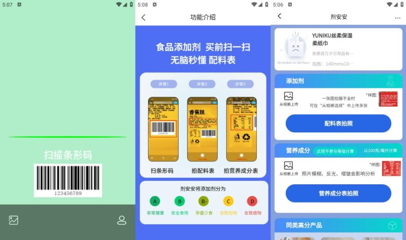 食品添加剂检测工具-