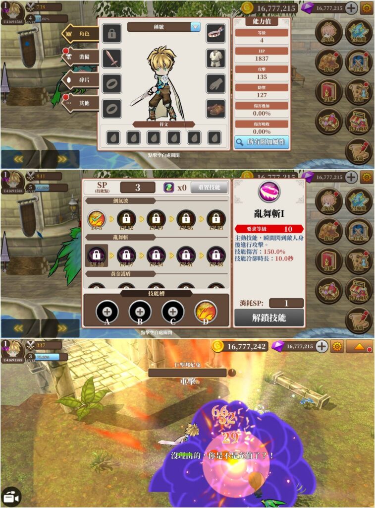 图片[1]-无尽之旅：黑帝斯之剑 v1.38 无限钻石-