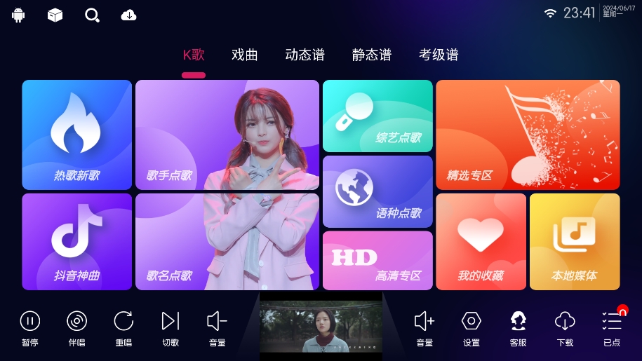 图片[1]-iKTV v70.0.0 免费电视K歌 特别版