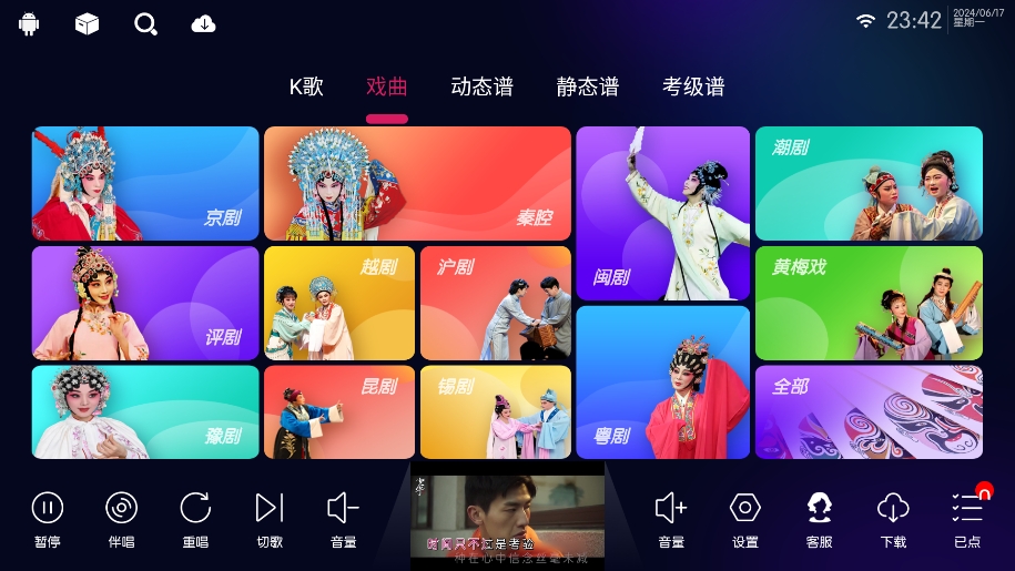 图片[2]-iKTV v70.0.0 免费电视K歌 特别版