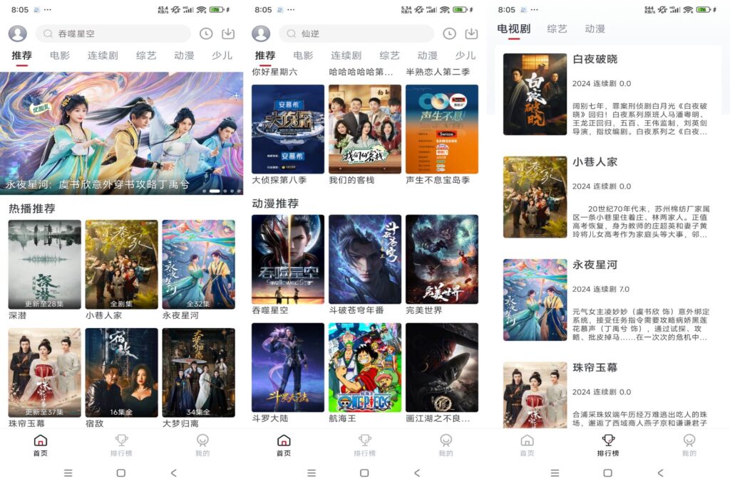 图片[1]-麻花影视 v3.2.2 解锁去广告版-