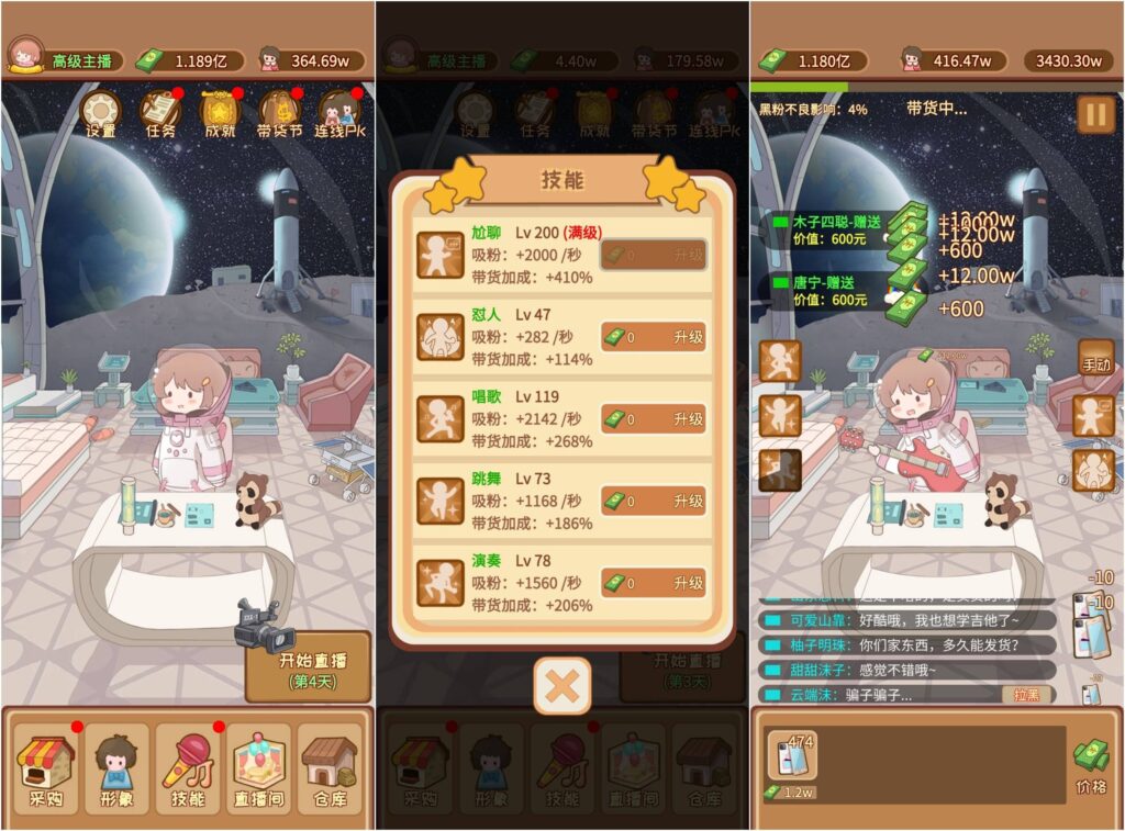 图片[1]-直播带货我特牛 v1.3 无条件升级-