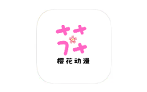 樱花动漫 v1.0.0.6 去除广告版-