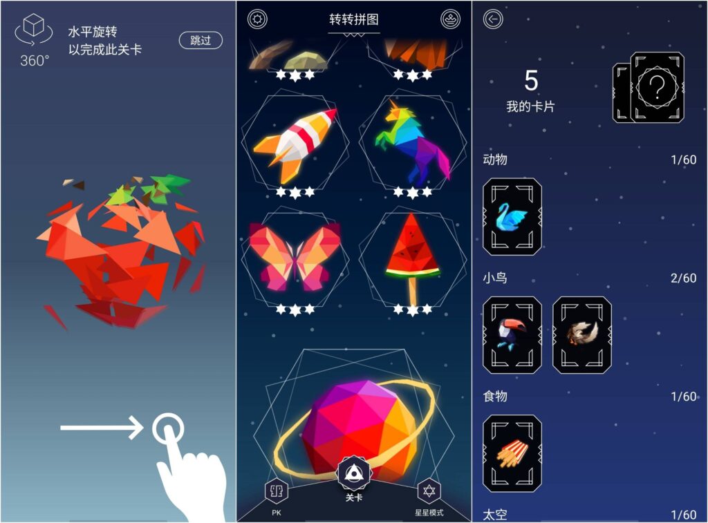 图片[1]-转转拼图 v2.2.7 无限提示-