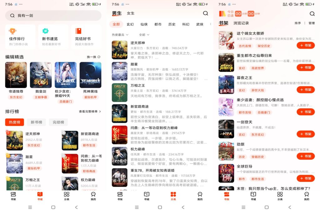 图片[1]-抖看小说 v1.0.2 解锁VIP功能版-