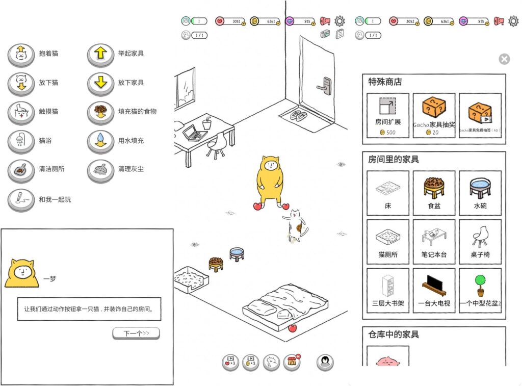 图片[1]-奇怪的猫 v1.0.14 货币使用不减反增-
