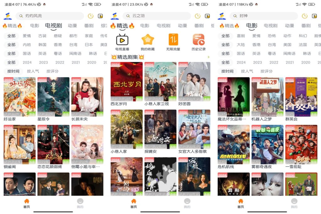图片[1]-闪电影视 v5.5.9 解锁去除广告版-