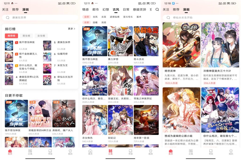 图片[1]-洋葱免费漫画 v1.0.3 已解锁去广告-