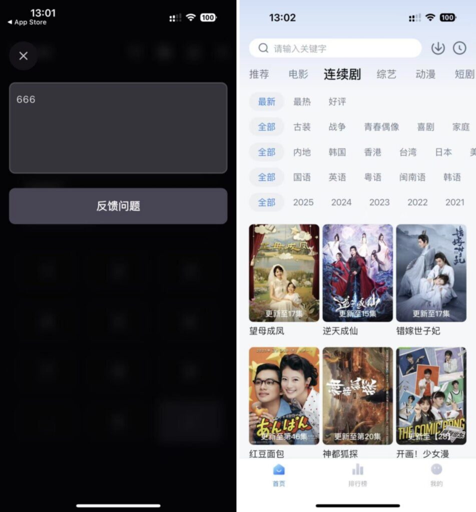 图片[1]-大师兄影视 iOS版