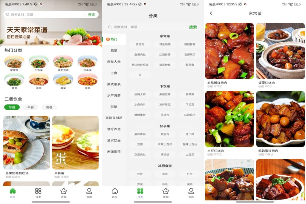 图片[1]-天天家常菜谱 v1.0 解锁VIP功能-