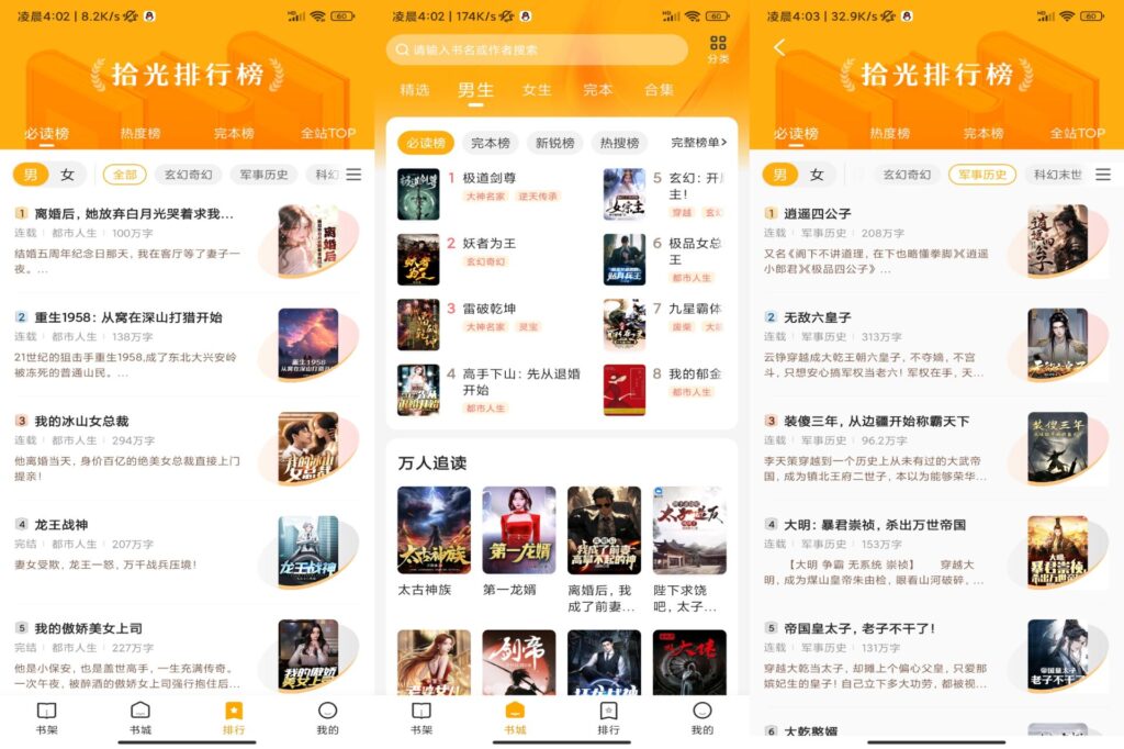 图片[1]-拾光小说 v4.7.7 解锁VIP功能-