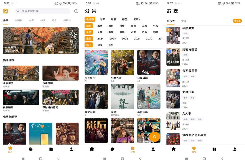 图片[1]-哐哐追剧 v1.0.4 解锁去除广告版-