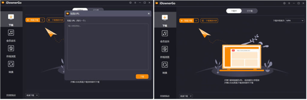 图片[1]-iDownerGo v10.2.3 在线流媒体视频下载器