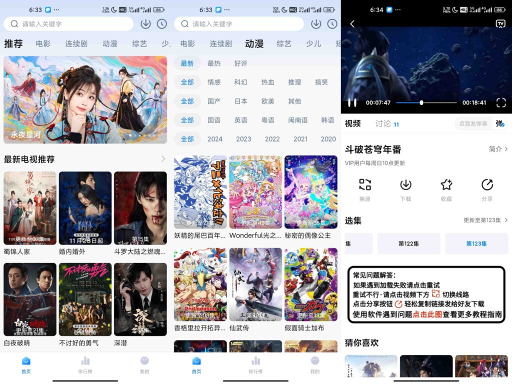 图片[1]-一刻剧场 v1.0.1 去除广告版-