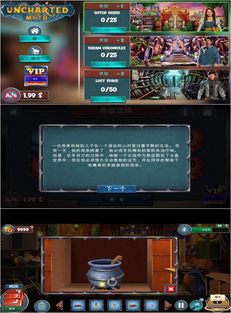 图片[1]-密室逃脱：未知的神话 v0.6 无限金币-