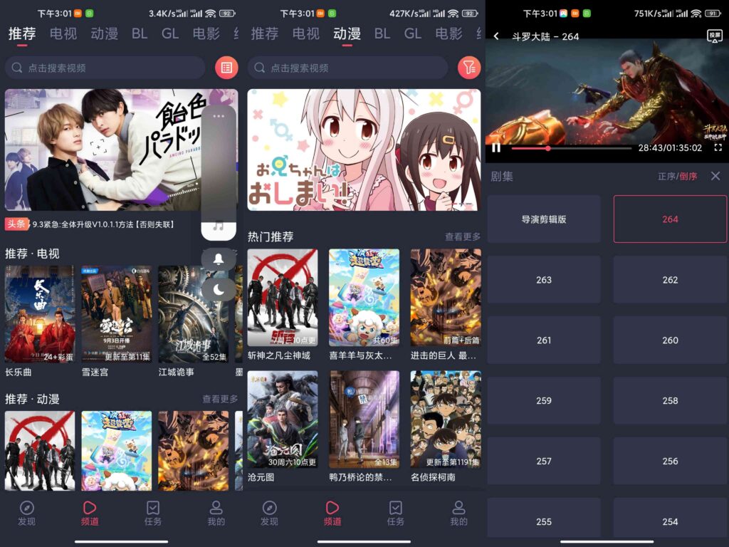 图片[1]-豚豚剧 v1.0.1.7 去广告版
