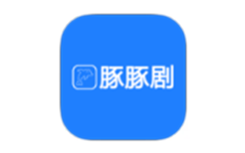 豚豚剧 v1.0.1.7 去广告版-