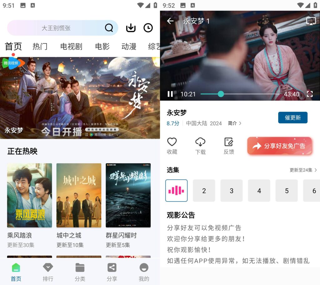 图片[1]-雪豹视频 v2.2.5 解锁永久会员版