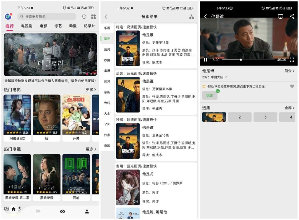 图片[1]-搜剧 v1.0.2 去广告版 原看剧