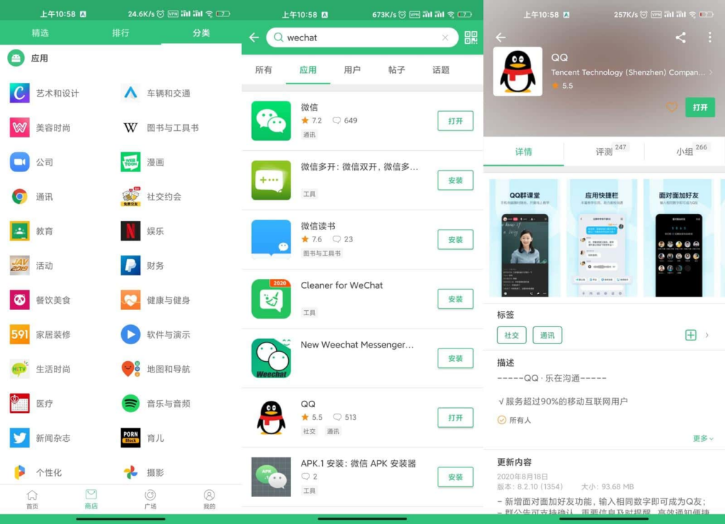 图片[1]-APKPure v3.20.26 无广告第三方GooglePlay应用下载
