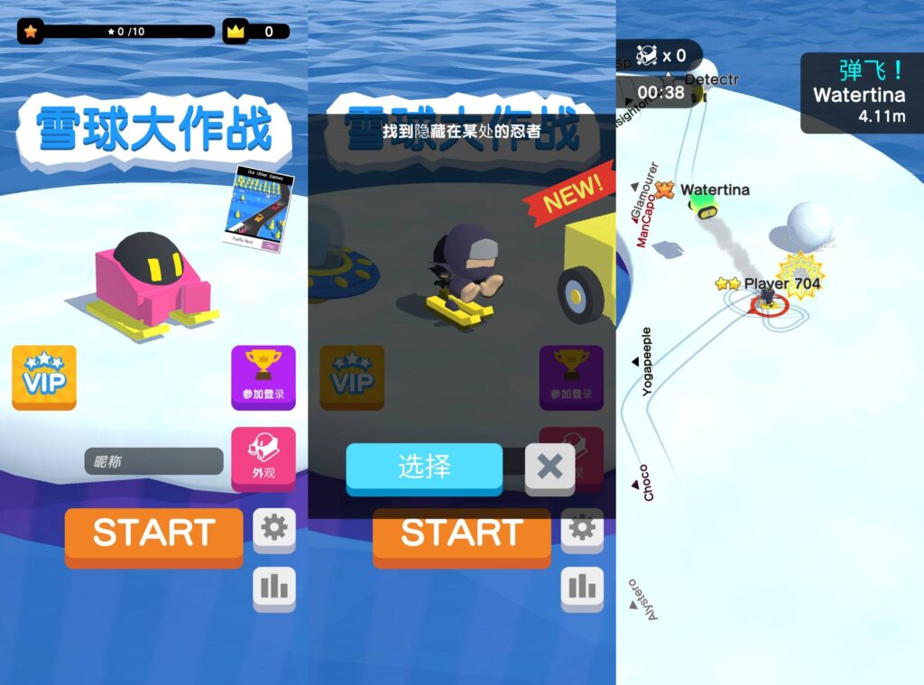 图片[1]-雪球大作战 v2.0.3 免广告获取奖励-