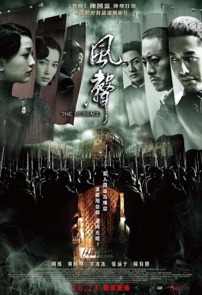 片名:风声。-影视分享论坛-影视专区-