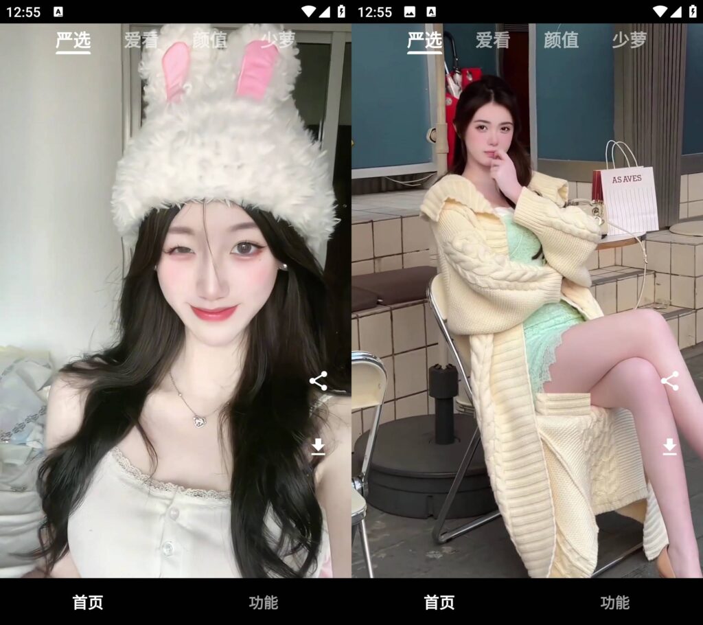 图片[1]-看看侠 v1.2.1 聚合美女视频风格多样化