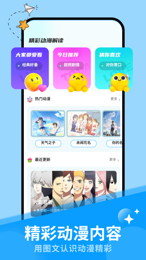 图片[1]-动漫屋 v1.1.1 高级版