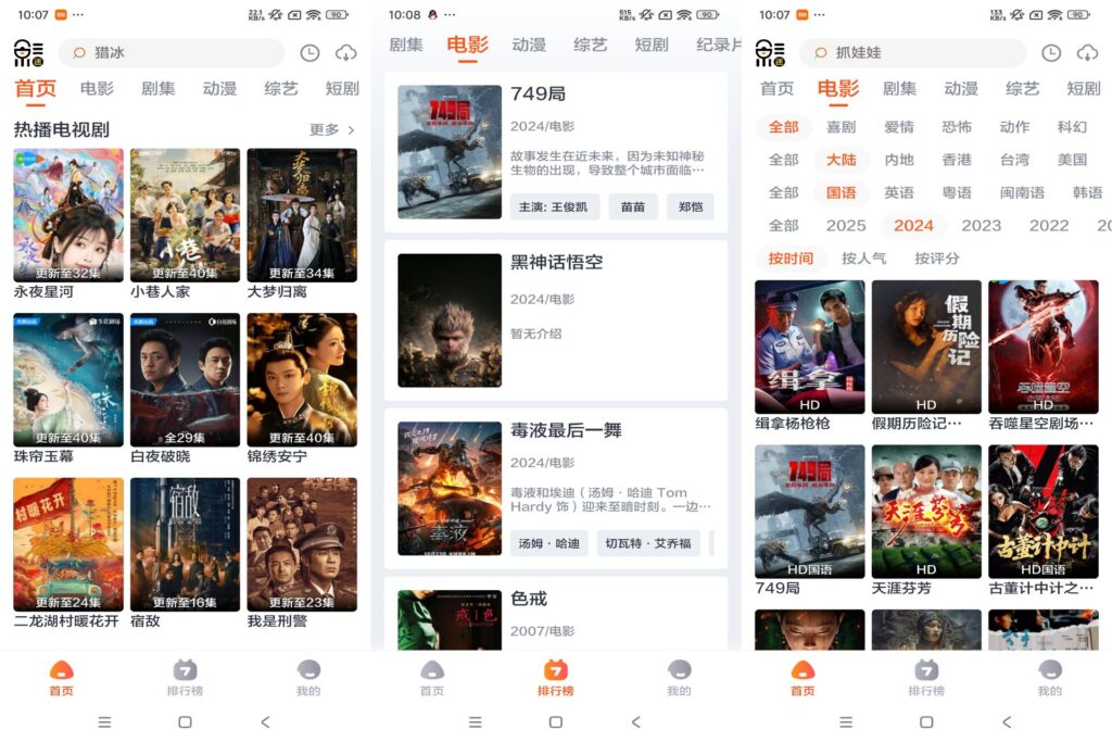 图片[1]-影迷TV追剧追番 v1.0 解锁去广告版-
