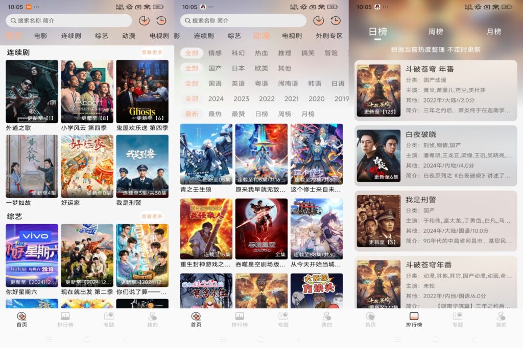 图片[1]-蓝光4K影视 v9.9 解锁去广告版-