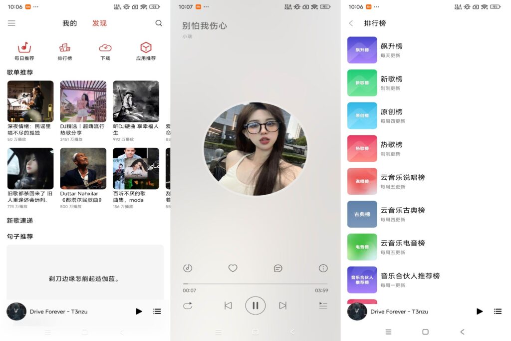 图片[1]-蜜獾音乐 v5.30.0 解锁去广告版