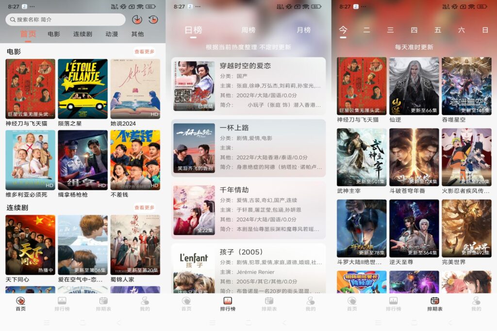 图片[1]-伊里斯影视 v9.9 解锁去广告版-
