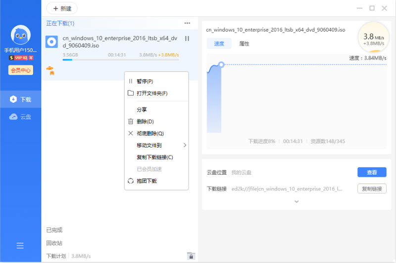 图片[1]-迅雷 v11.1.12.1692 绿色便携版