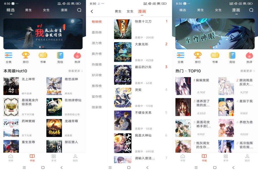 图片[1]-追书大全 v5.0.2 解锁去广告版-