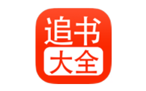 追书大全 v5.0.2 解锁去广告版-