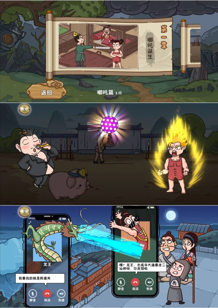 图片[1]-这个神话不太冷 v1.0.1 无限提示-