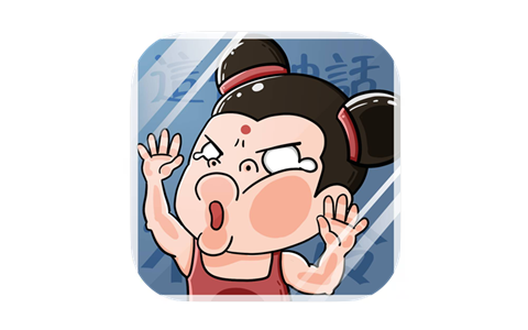 这个神话不太冷 v1.0.1 无限提示-