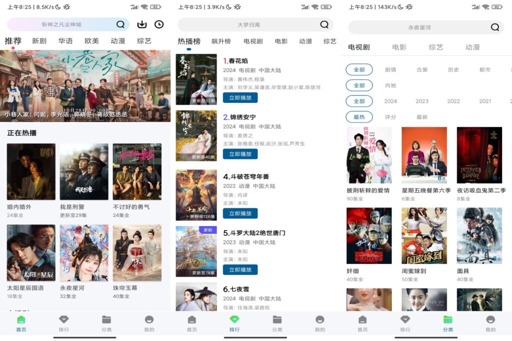 图片[1]-白云视频 v3.0.0 解锁去除广告版