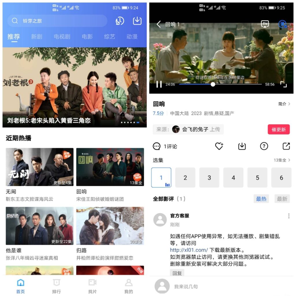 图片[1]-金鱼视频 v3.3.6 解锁版