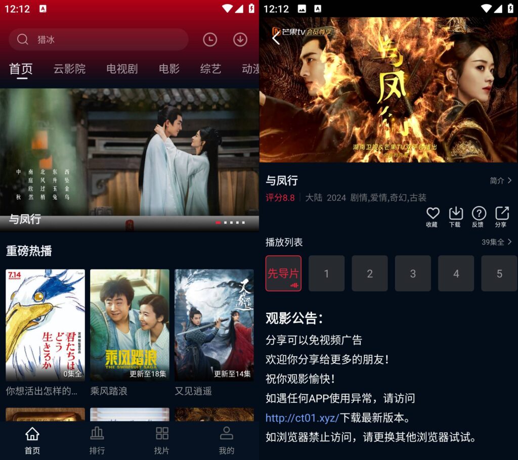 图片[1]-赤兔视频 v3.3.8 解锁版